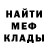 Меф 4 MMC magnazit