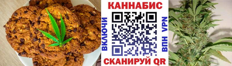 Canna-Cookies марихуана  Болгар 