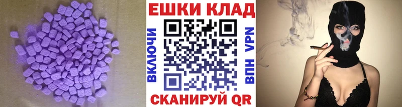Экстази 280 MDMA  Болгар 