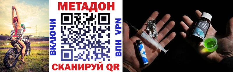 где купить наркоту  Болгар  МЕТАДОН белоснежный 